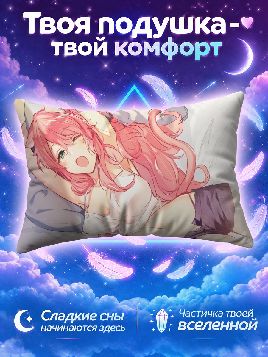 Подушка Розовая кошкодевочка в постели