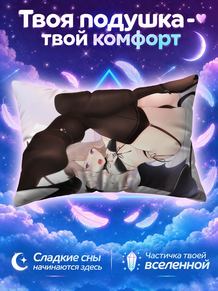 Подушка Демонесса с хвостом и рогами