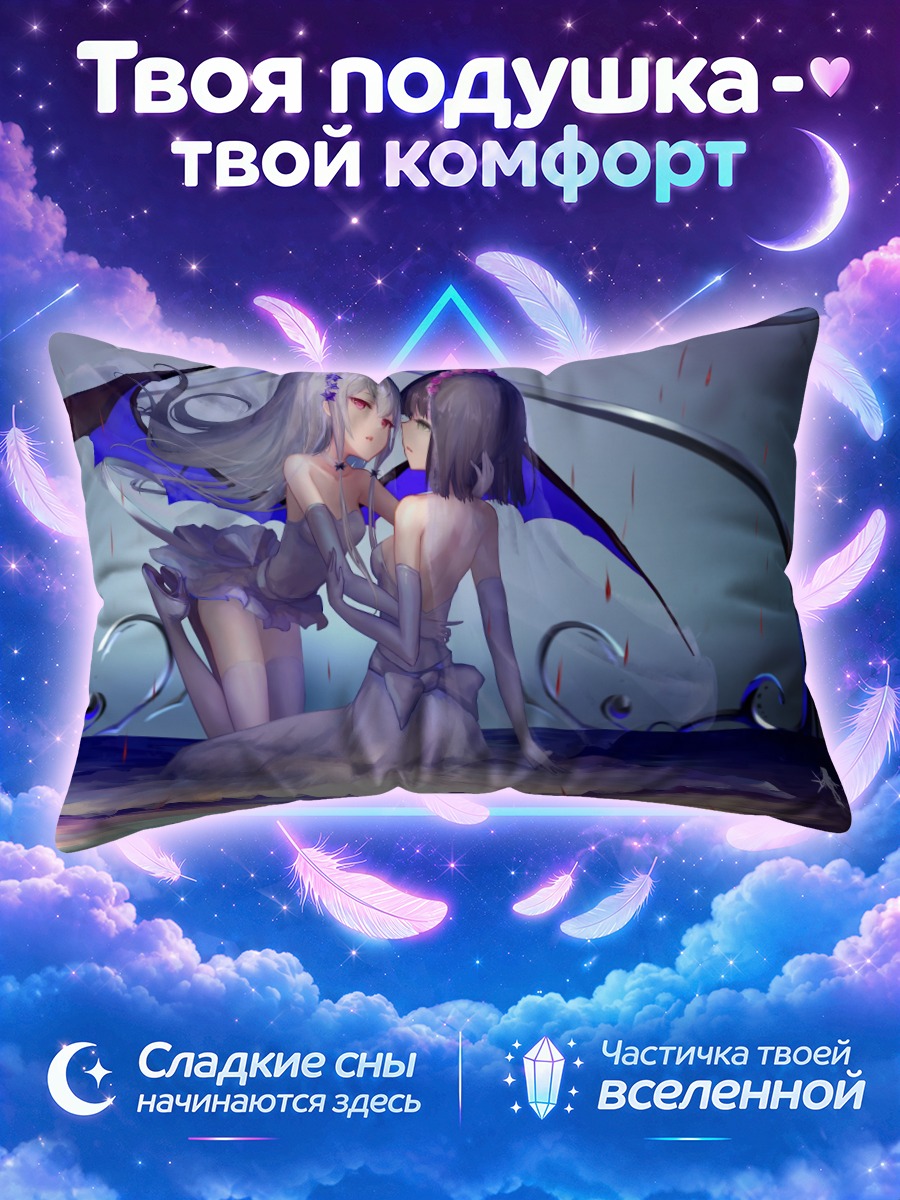 Подушка Акари Амано и Софи