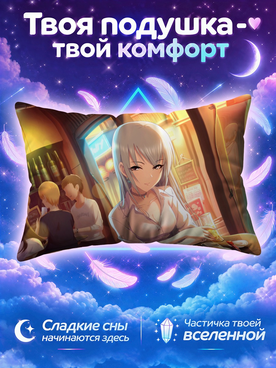 Подушка Ноа Такаминэ в кафе