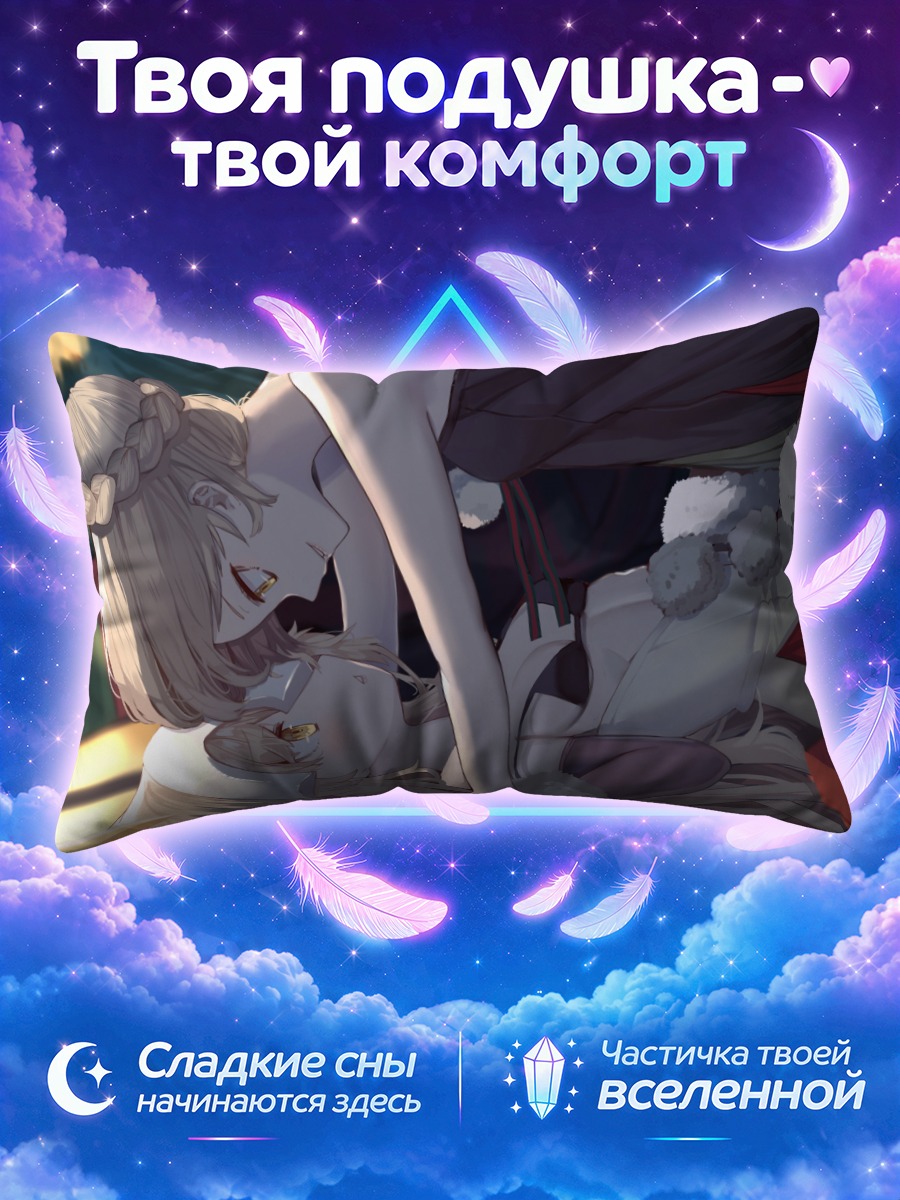 Подушка Жанна д'Арк с подарком