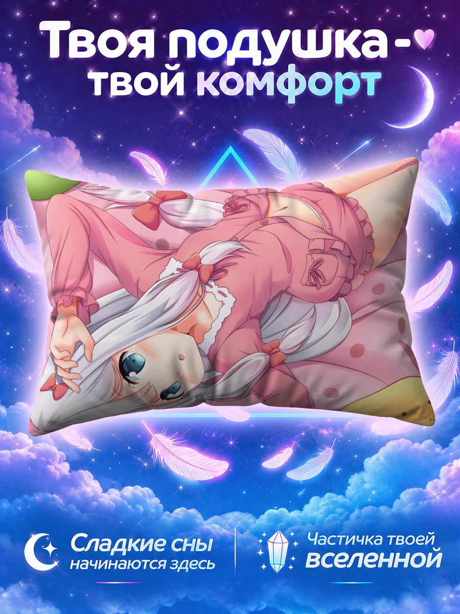 Подушка Идзуми Сагири в розовом