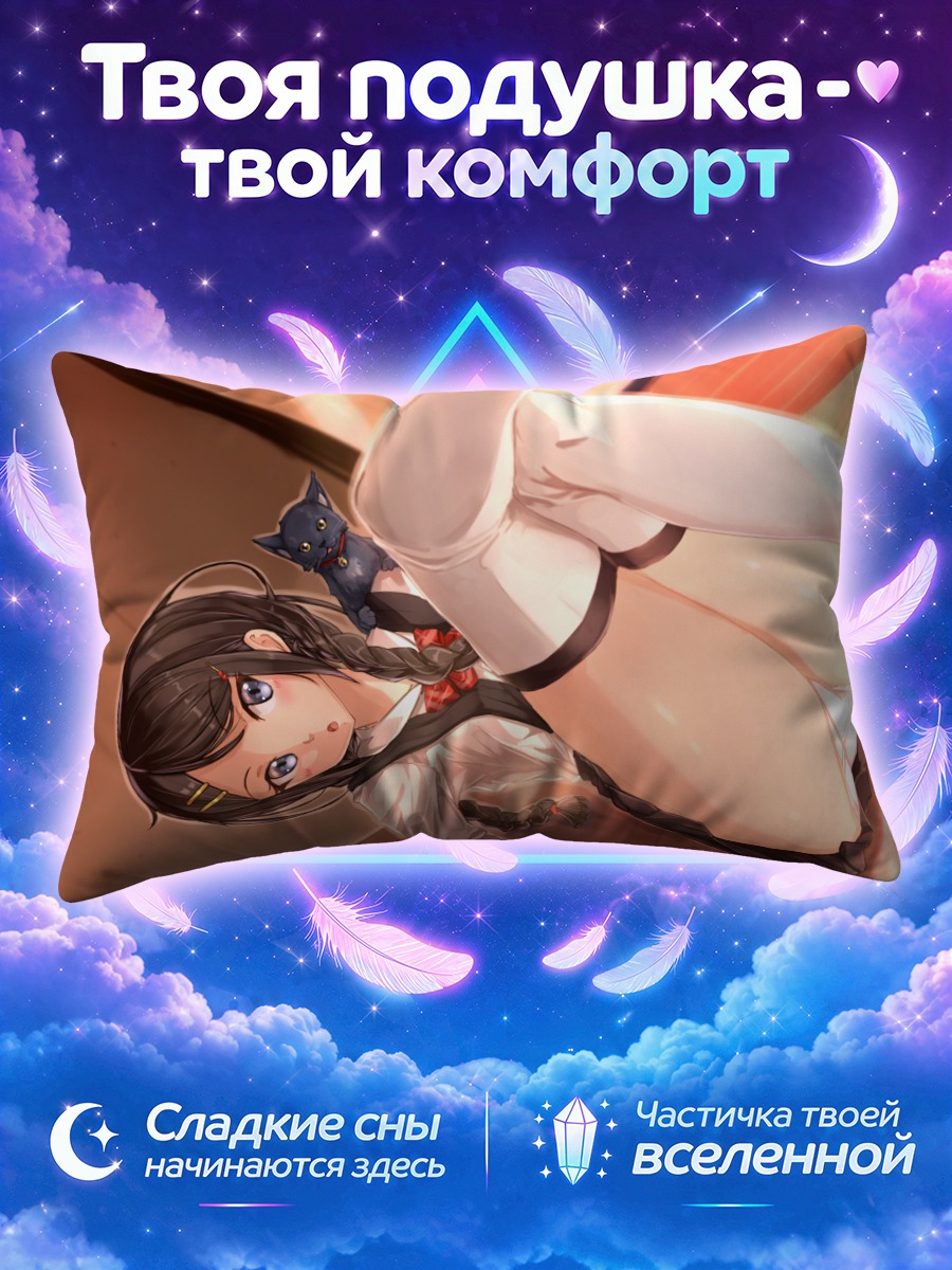 Подушка Девушка с котом у деревянного пола