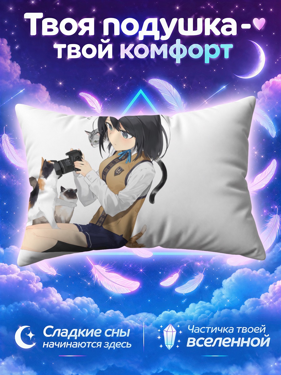 Подушка Школьница с котом