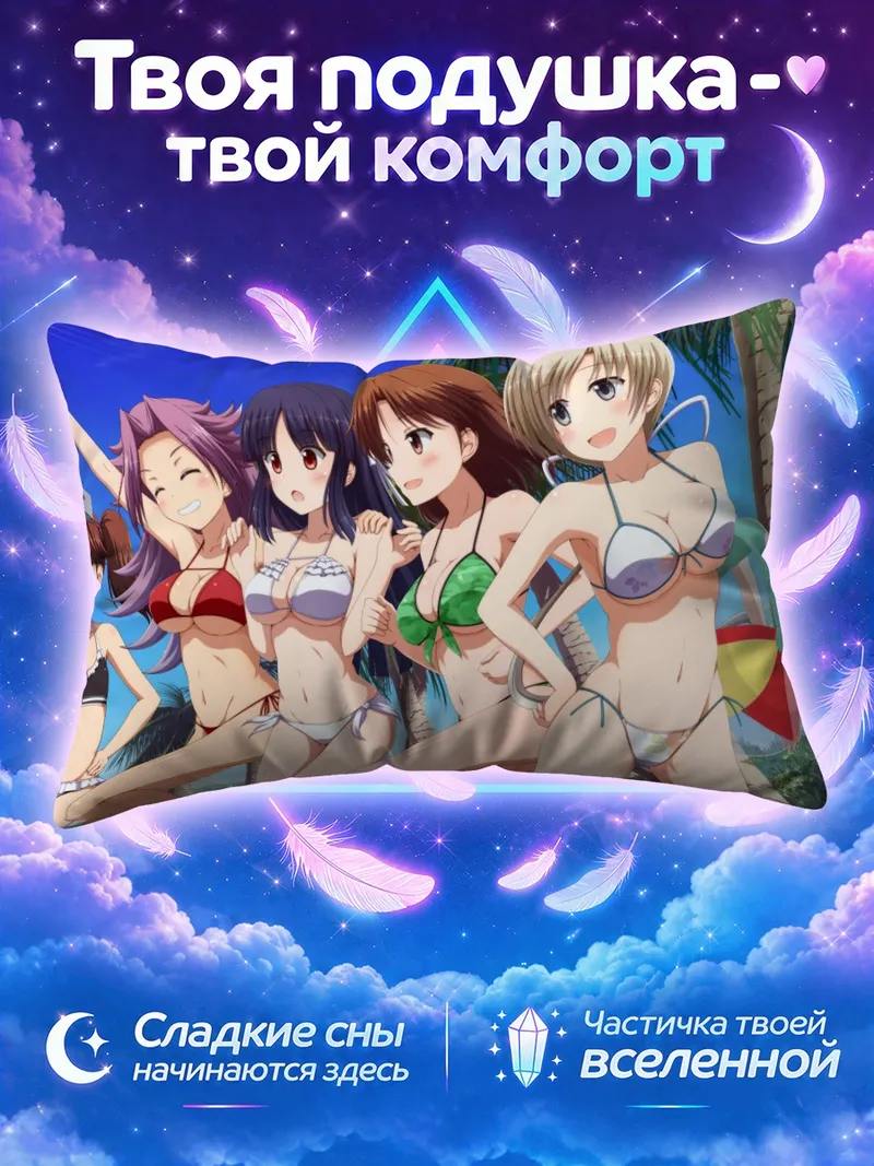 Подушка Кантай Коллекшн у пальм с пляжным мячом