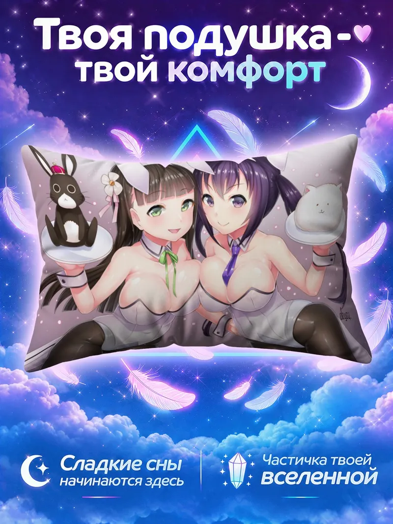 Подушка Ризе и Чия в фартуках