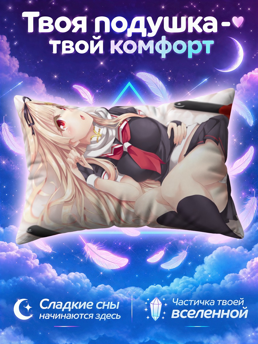 Подушка Юдачи в чулках
