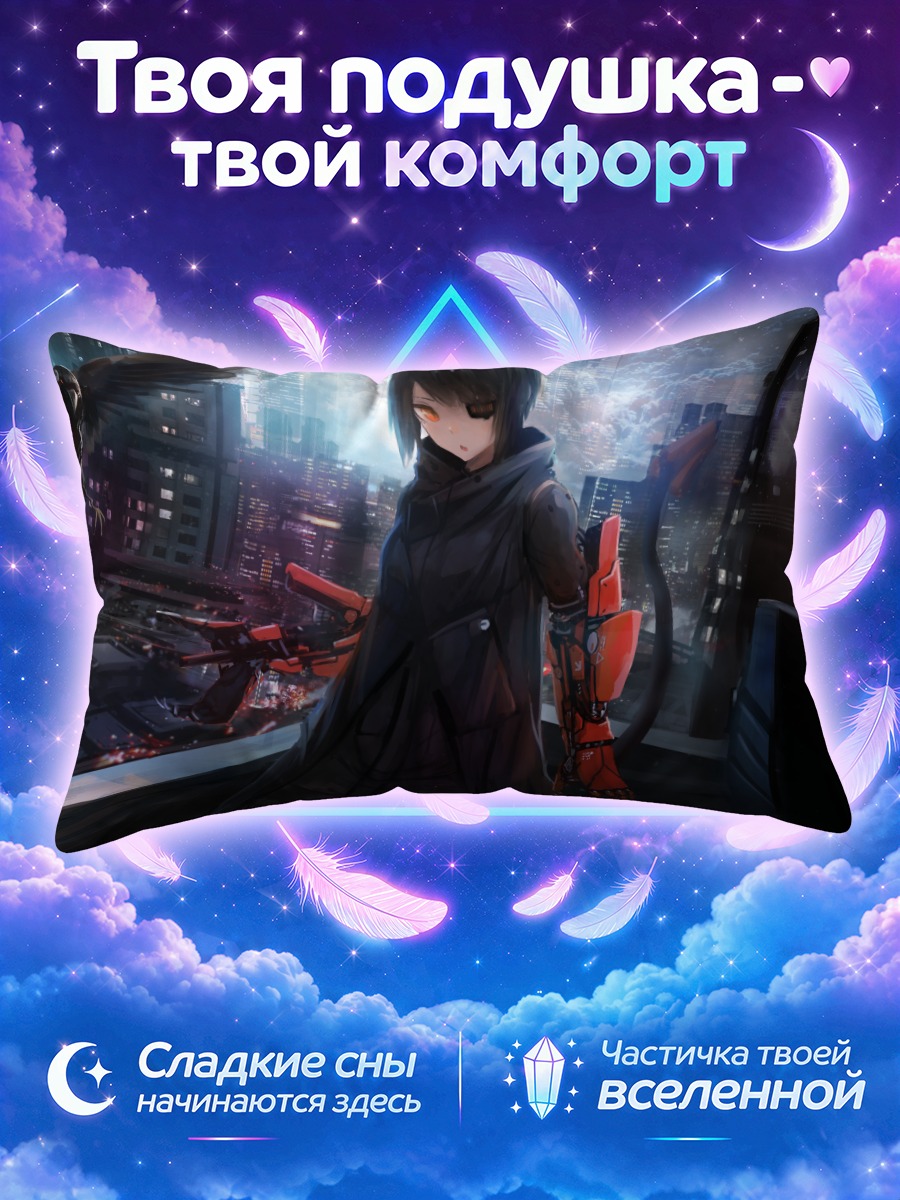 Подушка Суми Элиас в городе