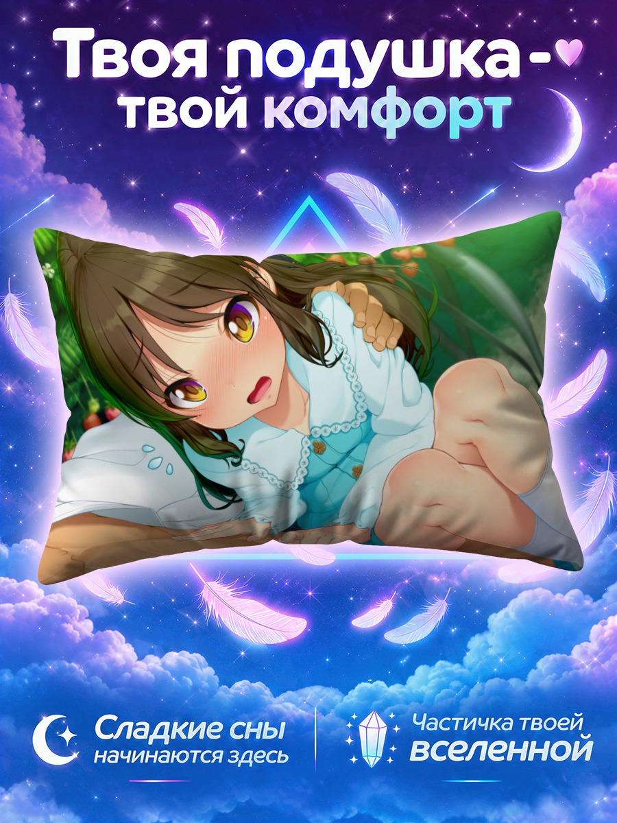 Подушка Арису Тачибана в платье