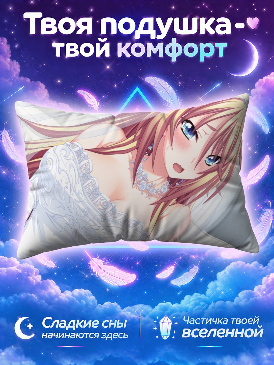 Подушка Ай Цуджидо в платье