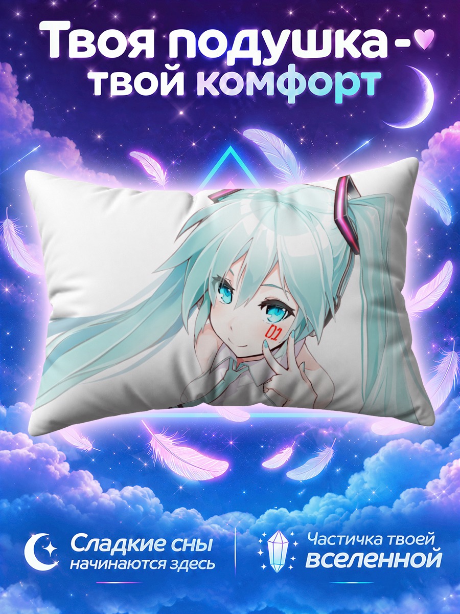 Подушка Мику Хацунэ