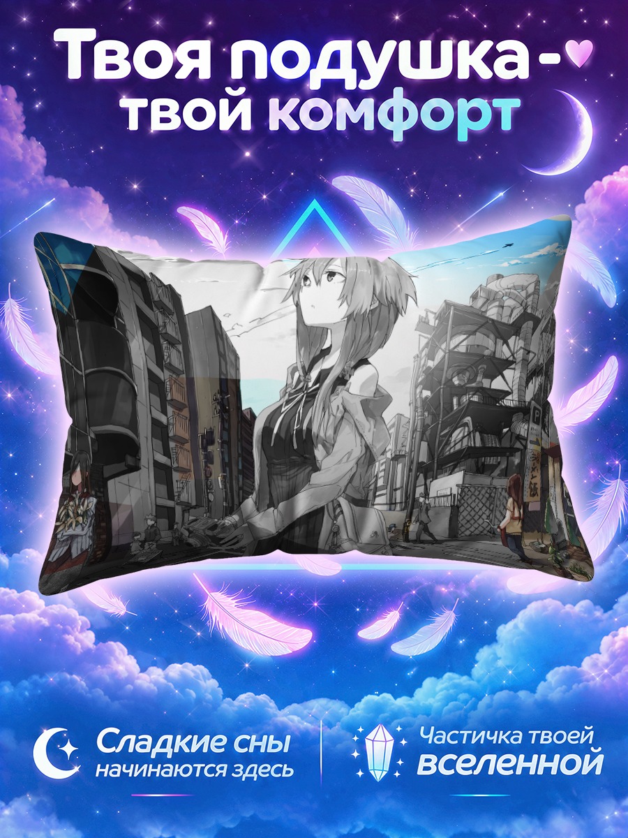 Подушка Прогулка в облаках