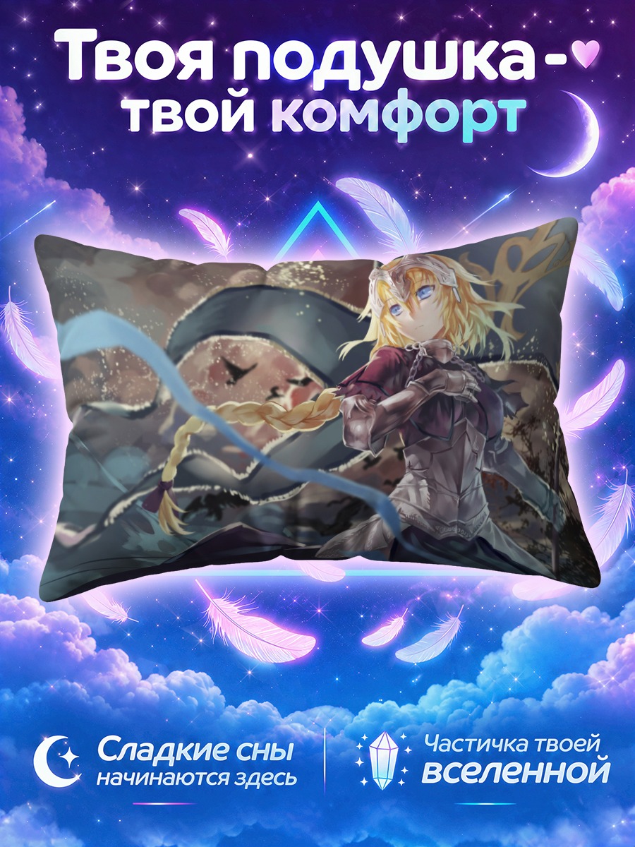 Подушка Жанна д'Арк с флагом