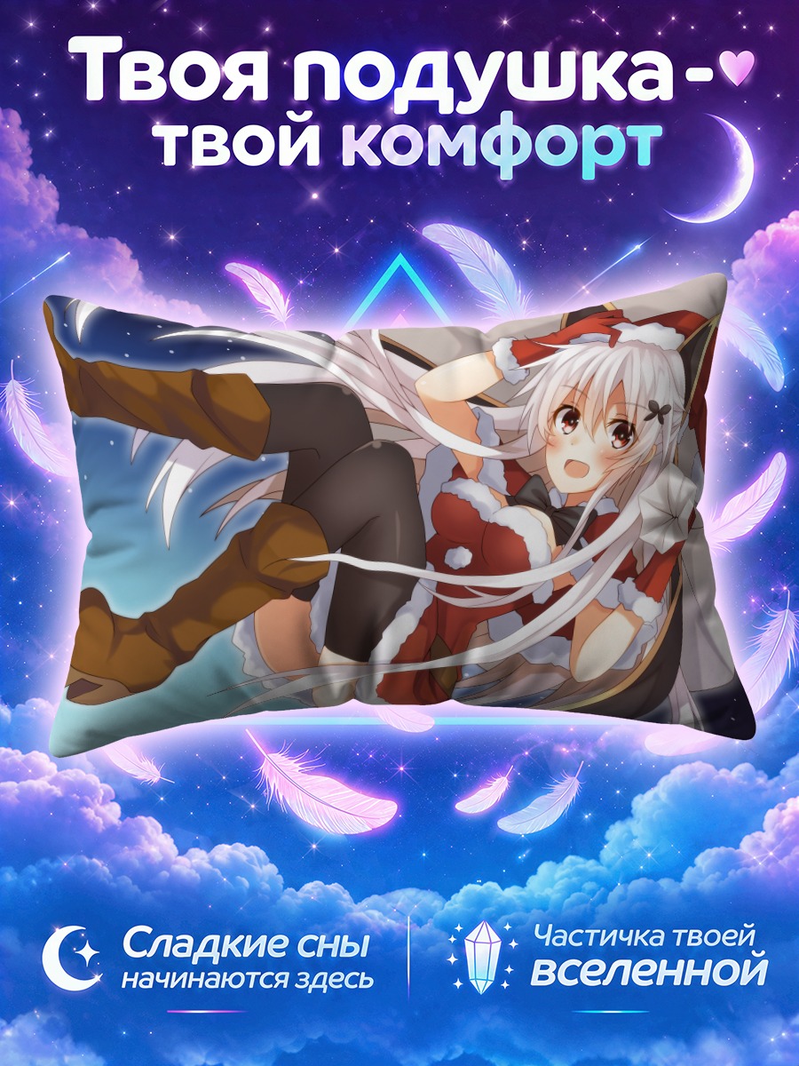 Подушка Этна в новогоднем костюме