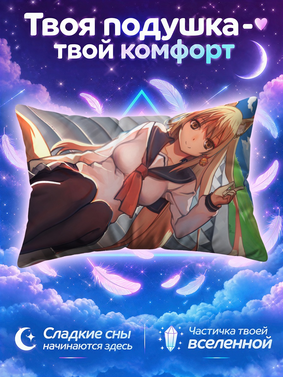 Подушка Девушка-лиса с поднятой рукой на фоне школы