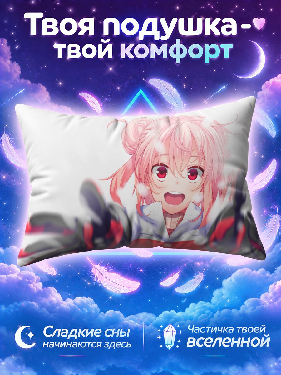 Подушка Юи Юигахама улыбка