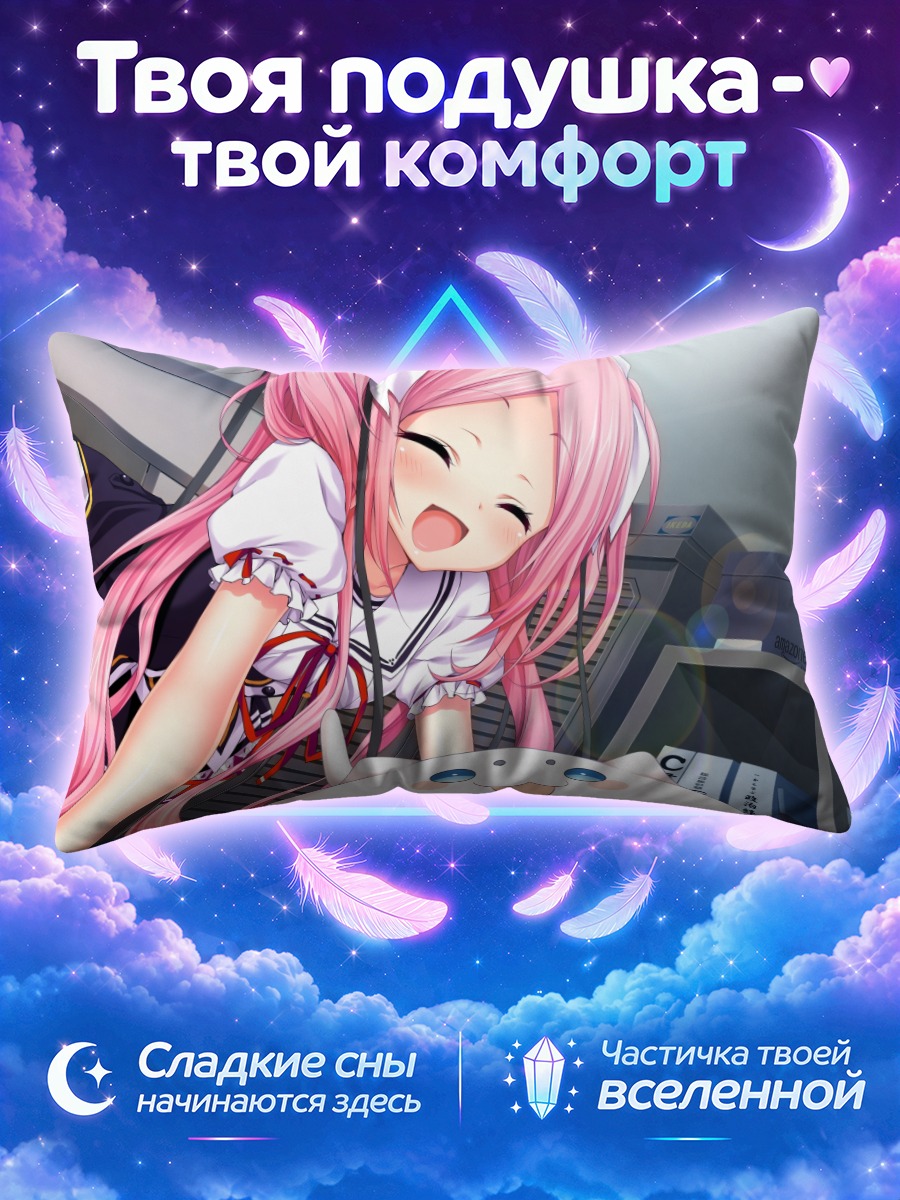 Подушка Моэги Цубаса с плюшевым