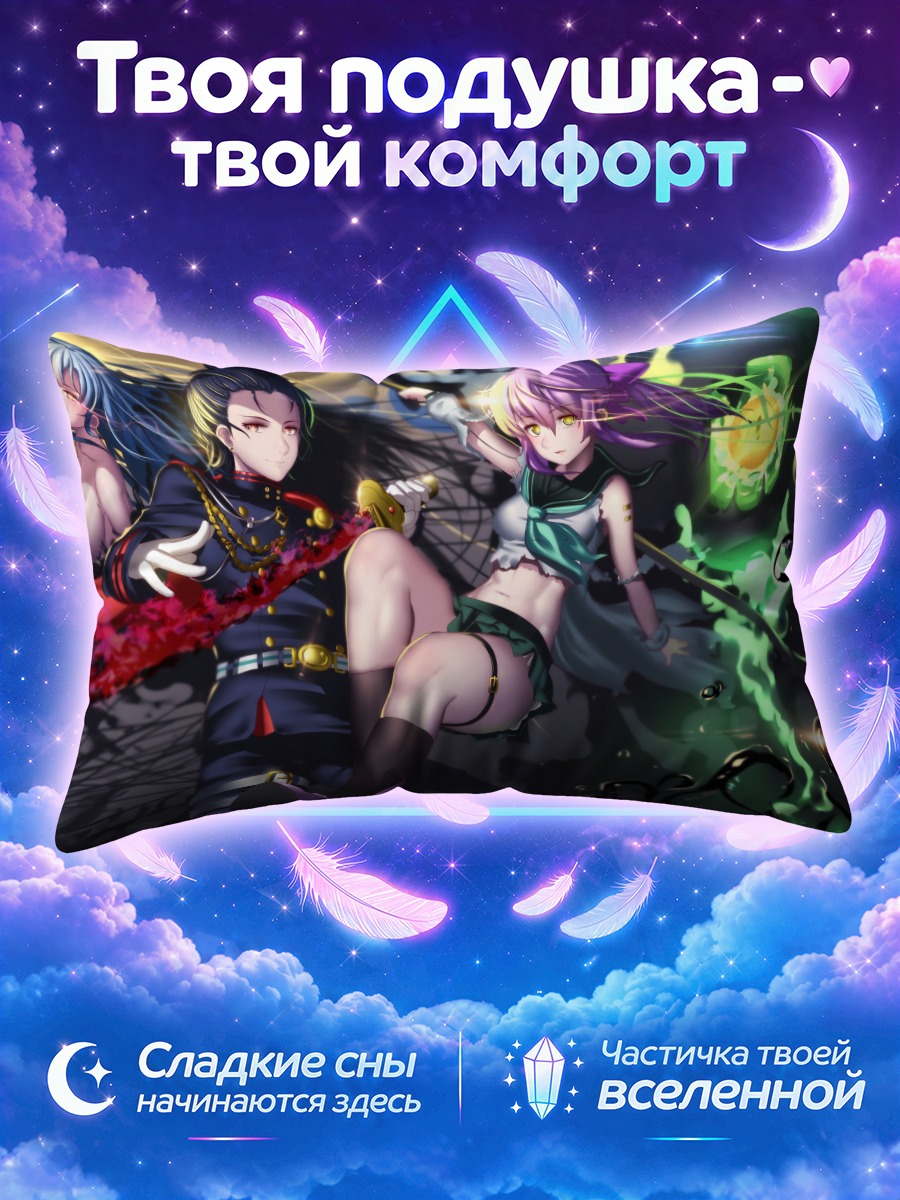Подушка Махиру Хиираги и союзники