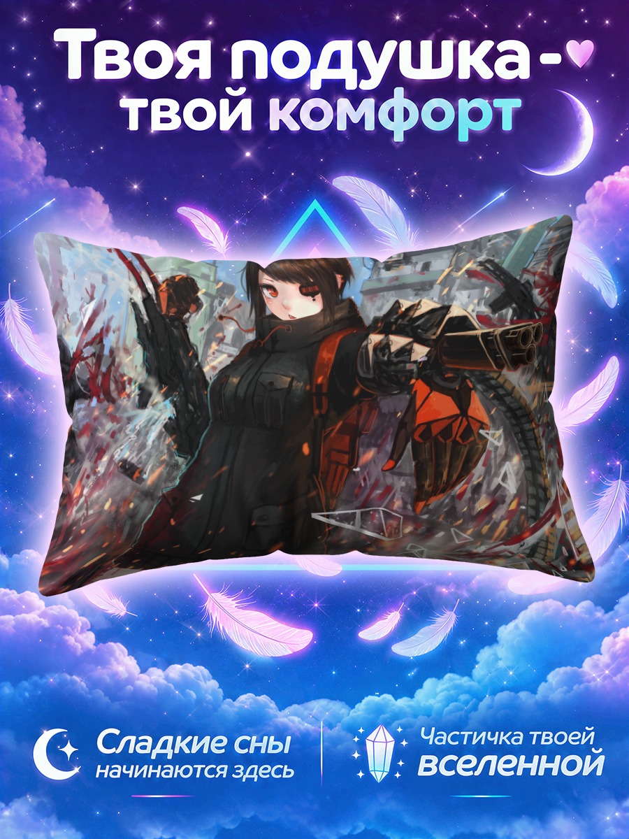 Подушка Суми Элиас в бою