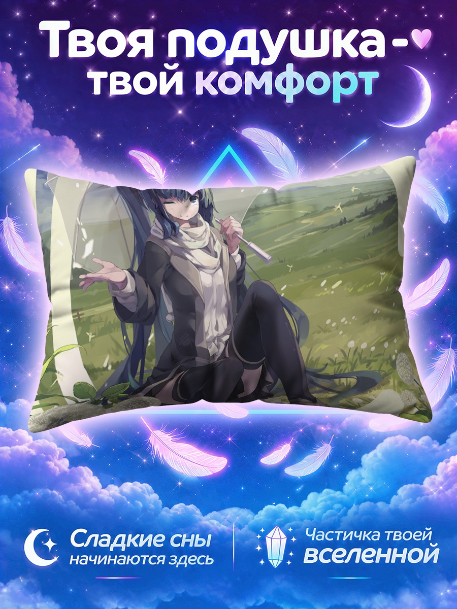 Подушка Мику Хацунэ с одуванчиками