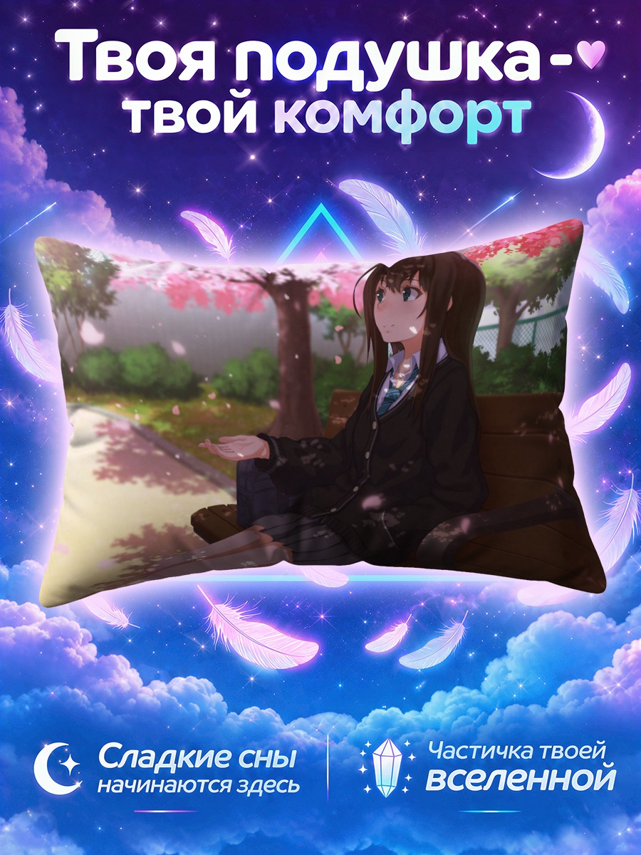 Подушка Рин Шибуя в сакуре
