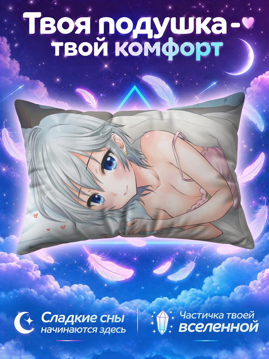 Подушка Анастасия в постели