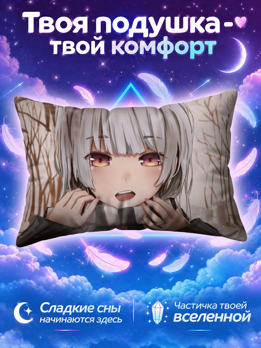 Подушка Зимний шарф