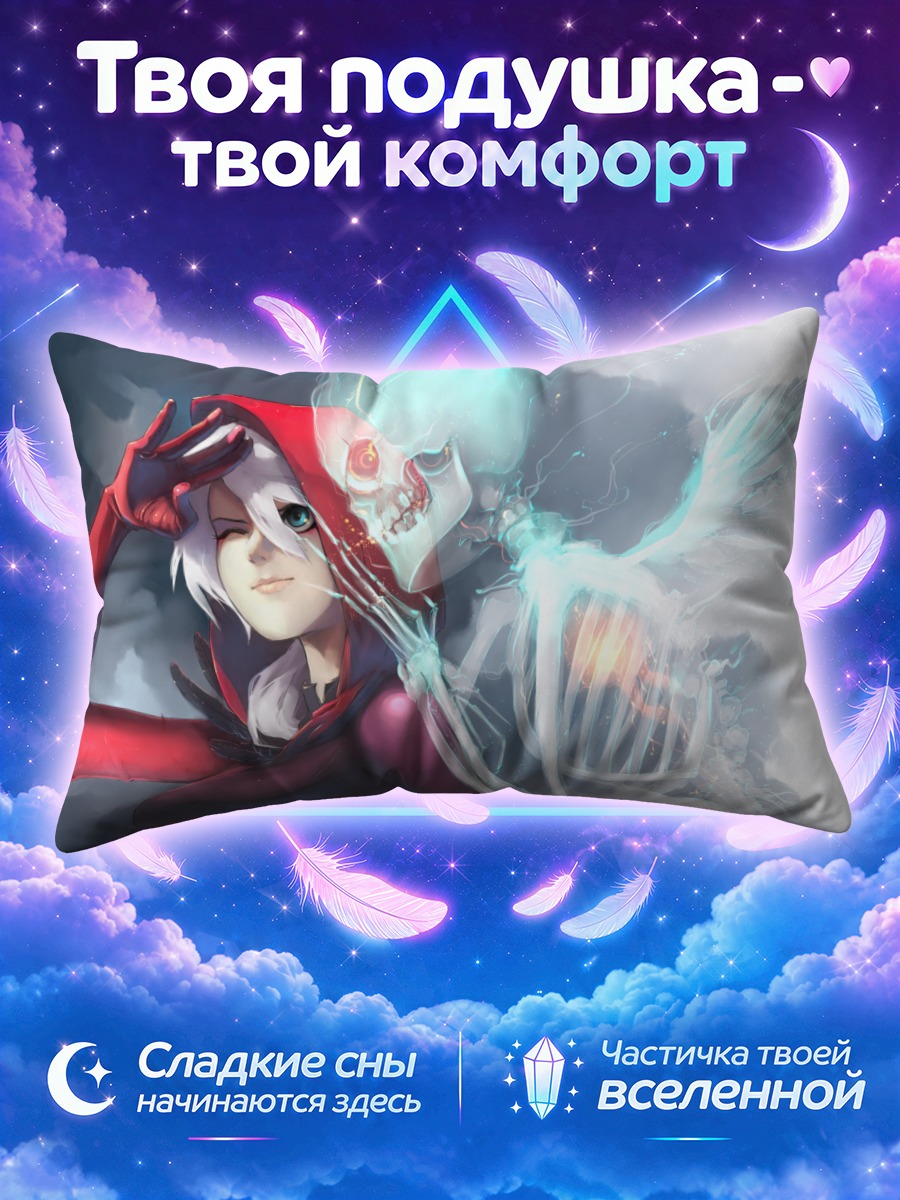 Подушка Призрачный огонь