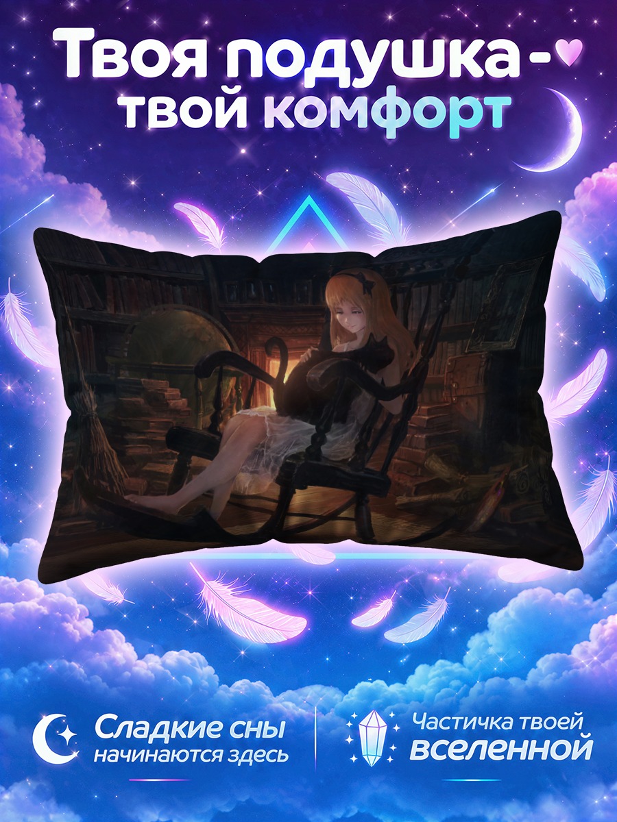 Подушка Девушка в кресле-качалке у камина