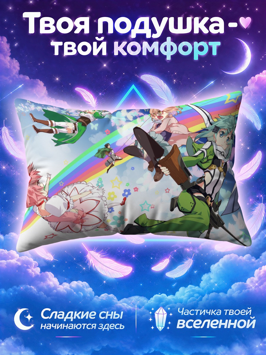 Подушка Мадока и друзья