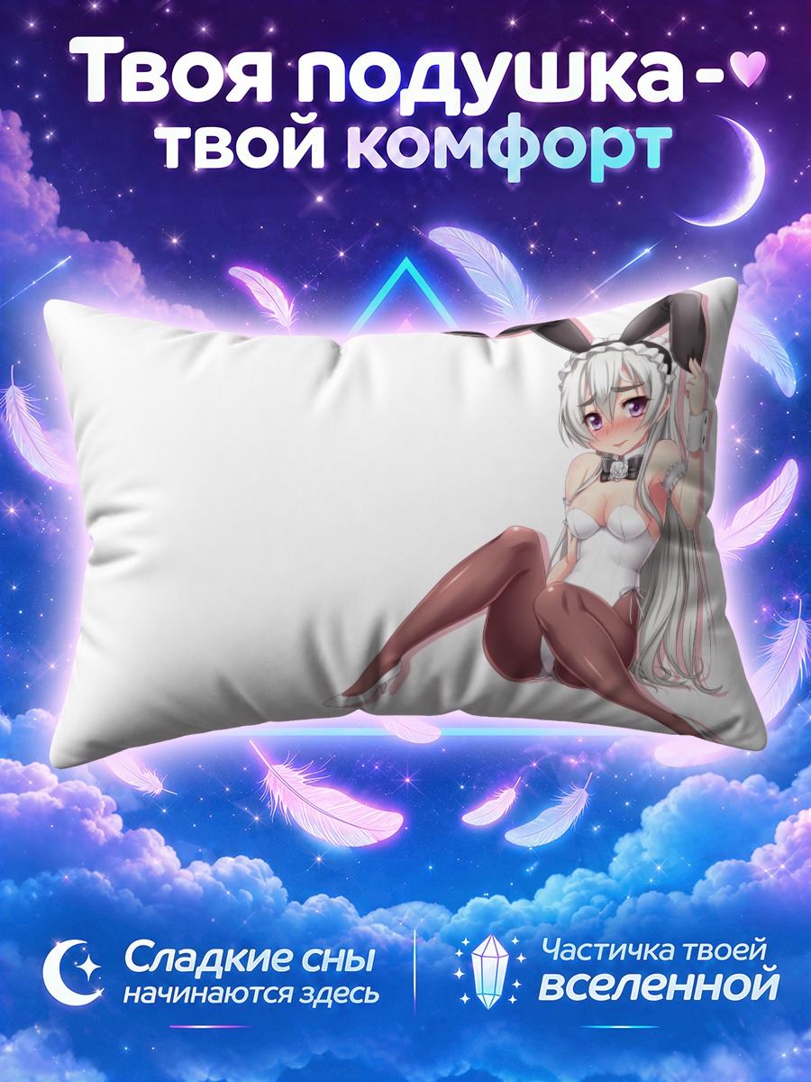 Подушка Чайка Трабант зайка