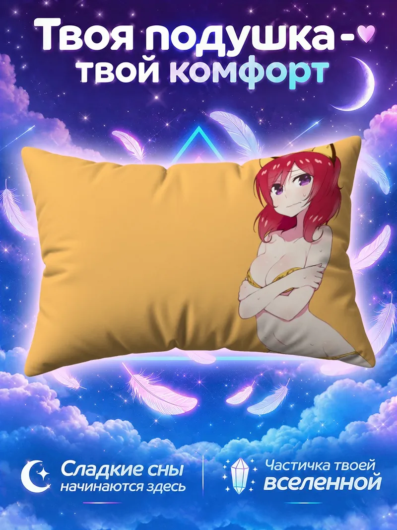 Подушка Маки Нишикино в жёлтом бикини