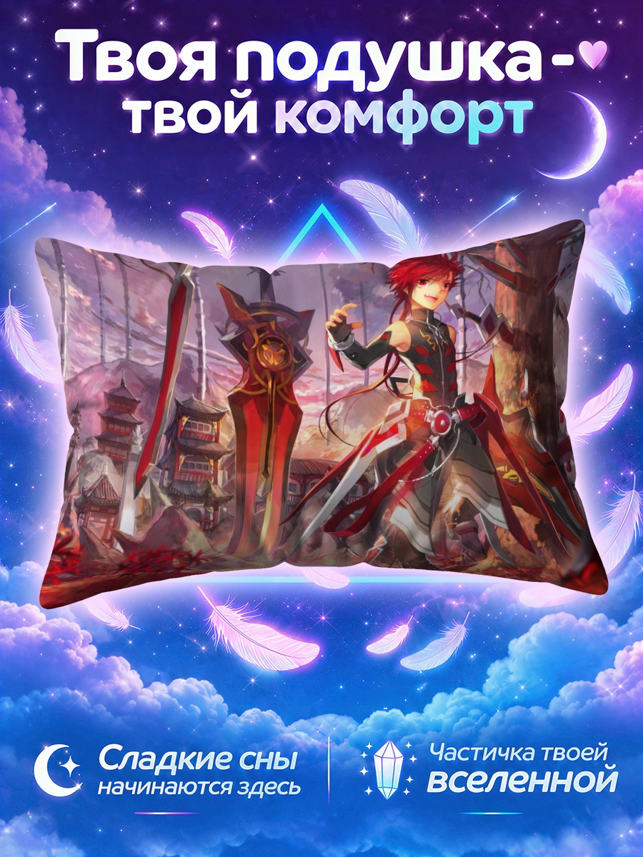 Подушка Элсворд в красном