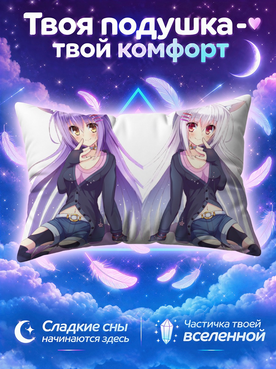 Подушка Лисички с ушками