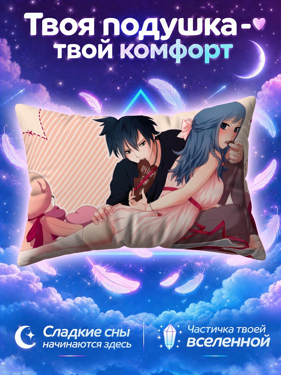 Подушка Грей и Джувия