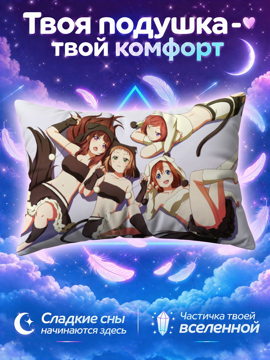 Подушка Хонока Косака в костюмах кошек