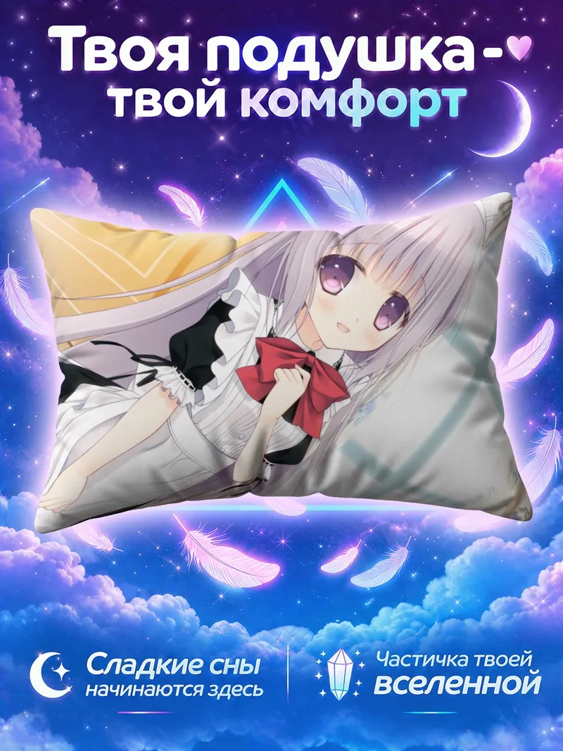 Подушка Шина Тирис Элуар в фартуке
