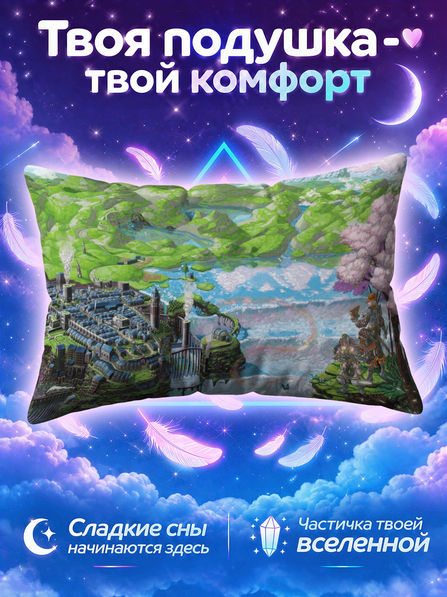 Подушка Город в цвету