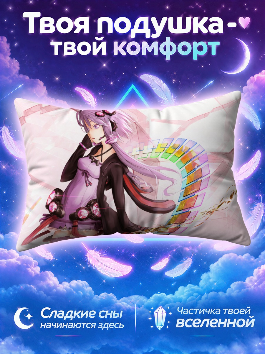 Подушка Юдзуки Юкари в розовом