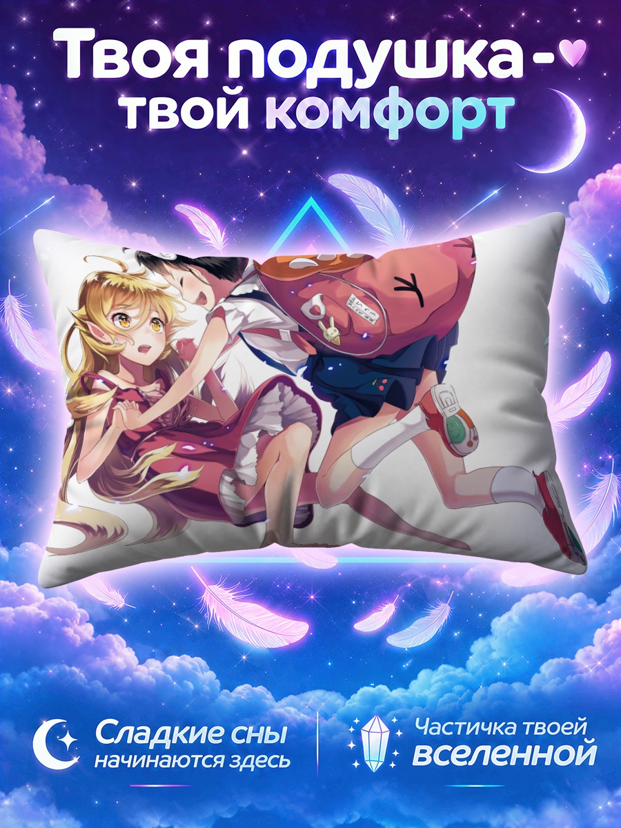 Подушка Маёи Хачикудзи и Шинобу