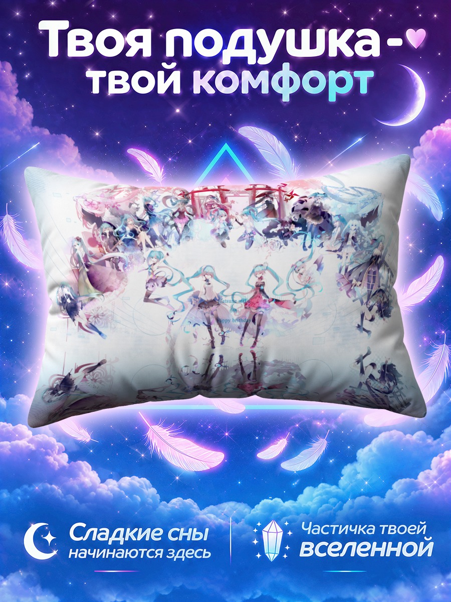 Подушка Мику Хацунэ у красных тории
