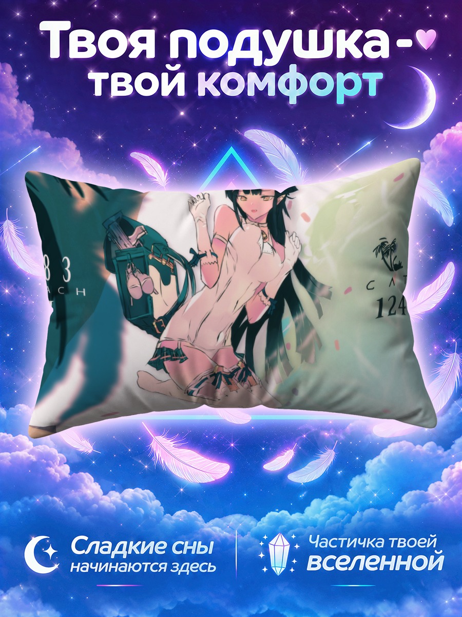 Подушка Кошкодевушка с черными волосами у моря