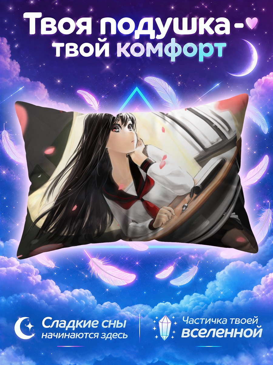 Подушка Школьница у окна с ручкой