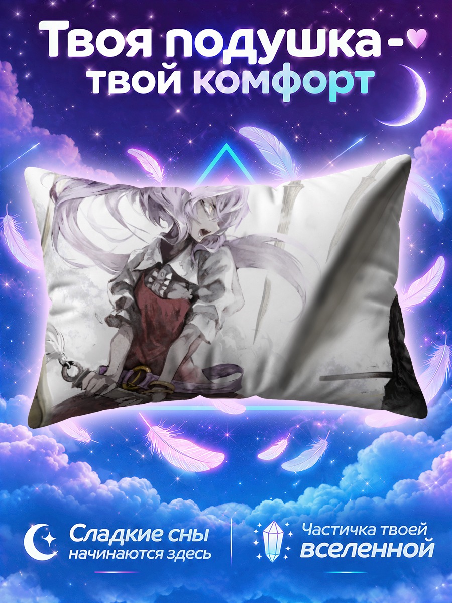 Подушка Вергилий с мечом