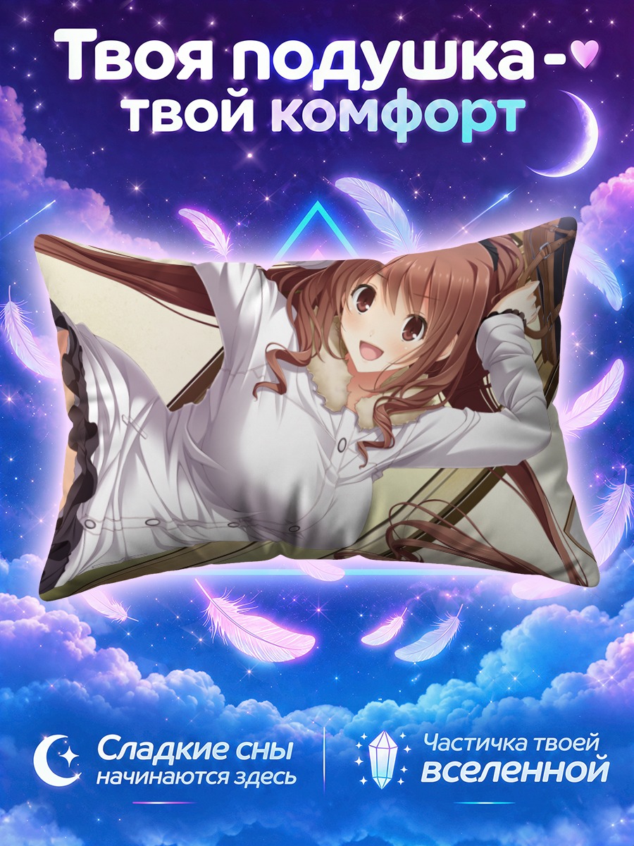 Подушка Аяно Каджия в рубашке