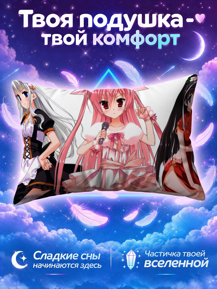 Подушка Ария Канзаки и подруги