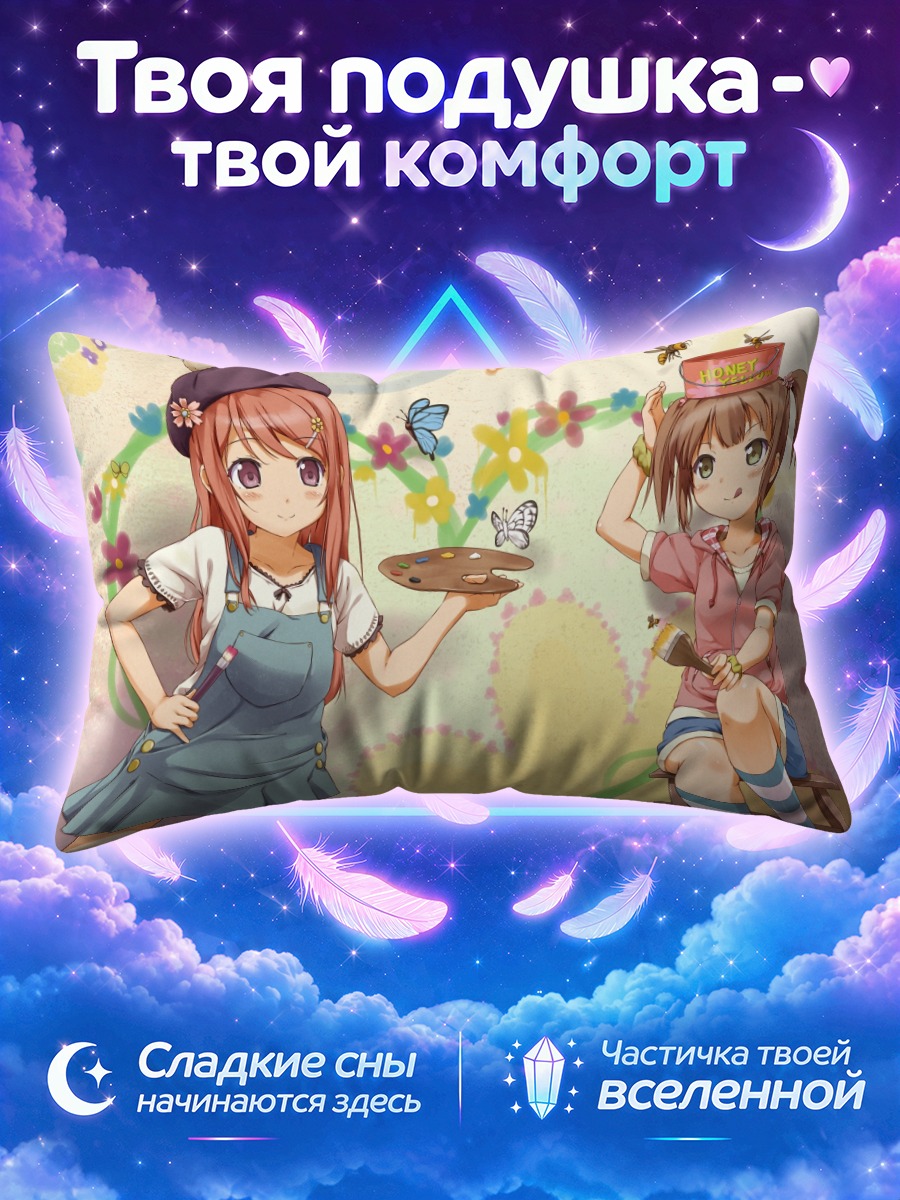 Подушка Девушки с бабочками и палитрой