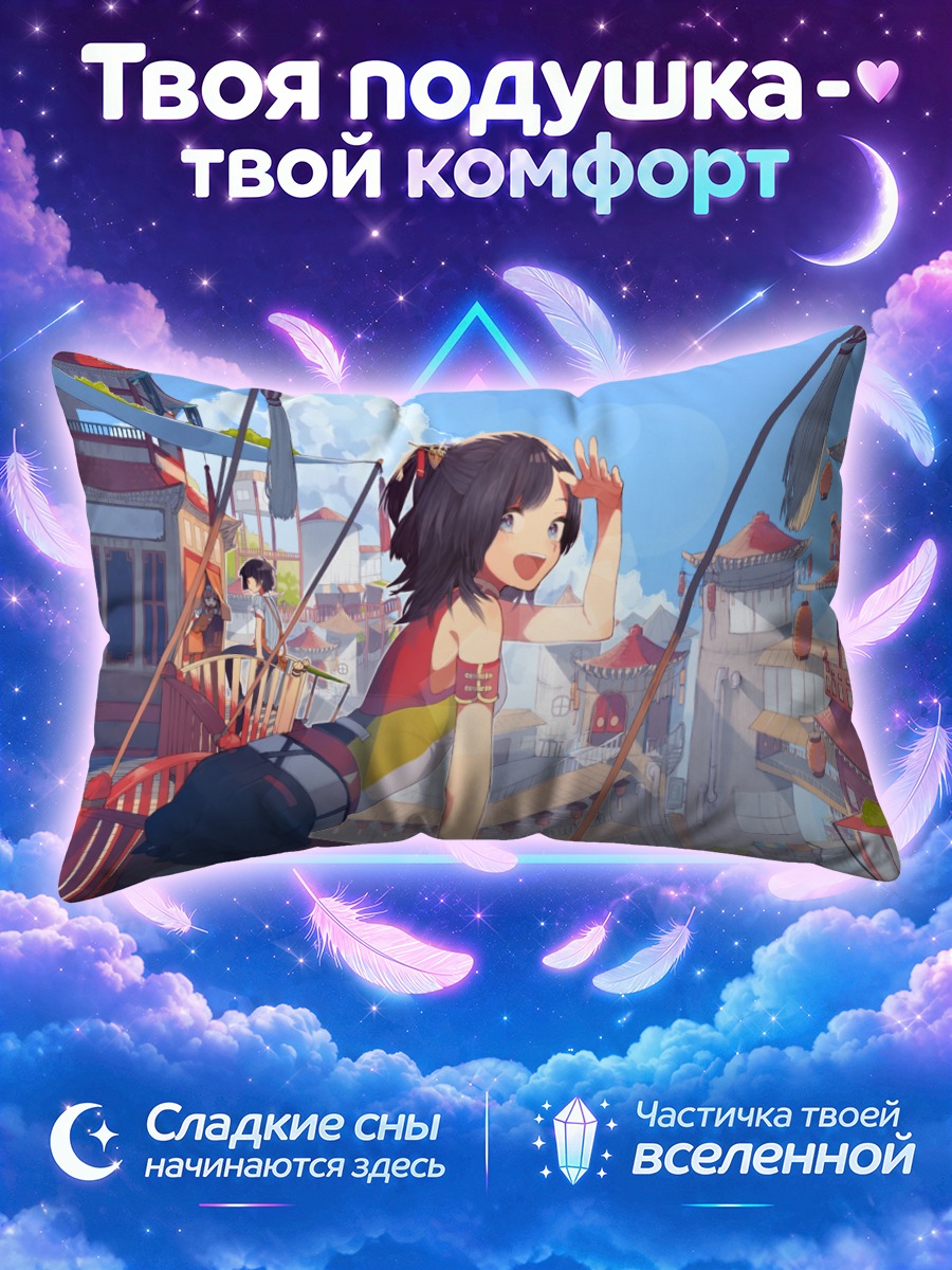 Подушка Девушка над крышами старого города