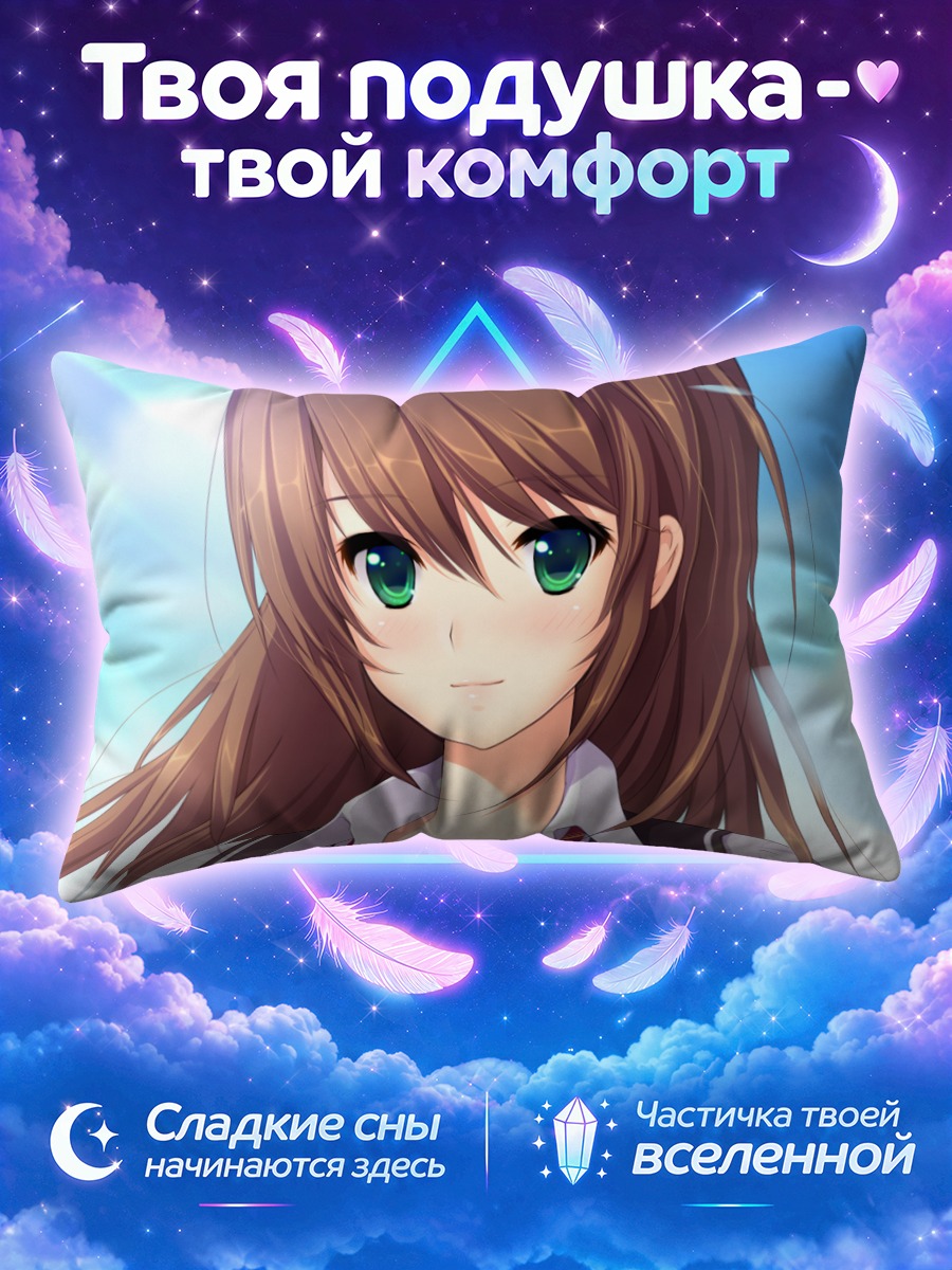 Подушка Майя Токизаки на фоне голубого неба