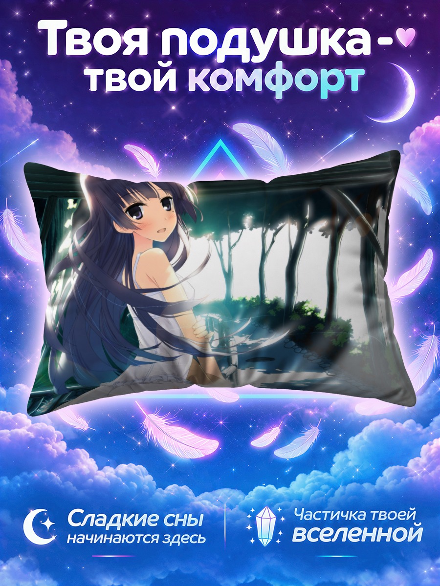 Подушка Рури Гоко в тени